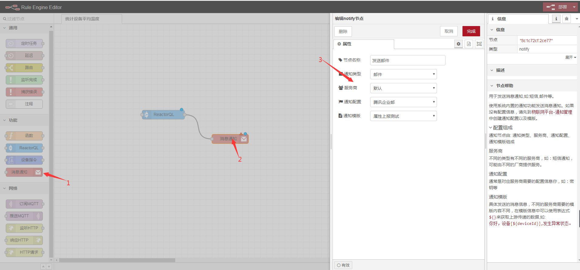 create-notify