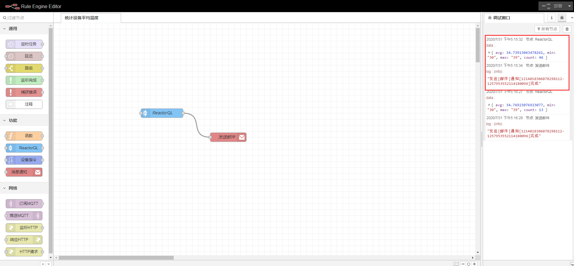 device-avg-temp-debug