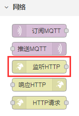 http-listener